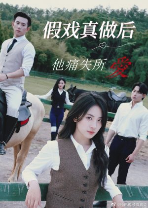 Jia Xi Zhen Zuo Hou Ta Yong Shi Suo Ai (2025) poster