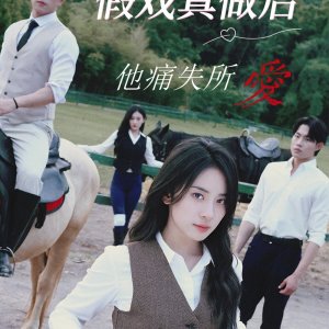 Jia Xi Zhen Zuo Hou Ta Yong Shi Suo Ai (2025)