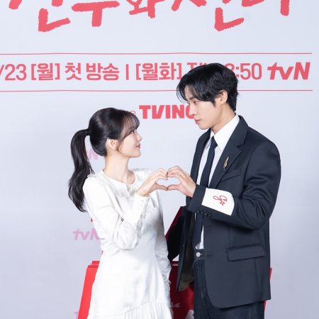 Head over Heels (2025)