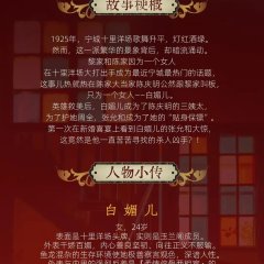 The Bodyguard Chinese Drama(2025) photo