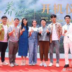 Qu Yang Xin Di Fang Chinese Drama(2025) photo