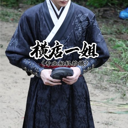 Liang Chen Mei Jin ()