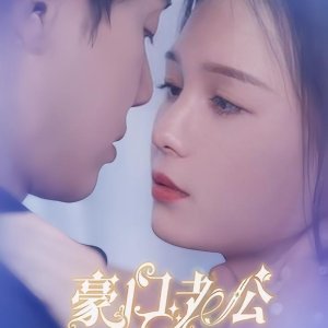 Hao Men Lao Gong Pian Yao Chong Wo (2023)