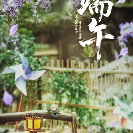 Love beyond the Grave ()