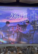 Shang Wen Chinese Drama(2025) photo