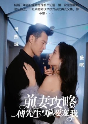 Qian Qi Gong Lve: Fu Xian Sheng Pian Yao Chong Wo (2023) poster