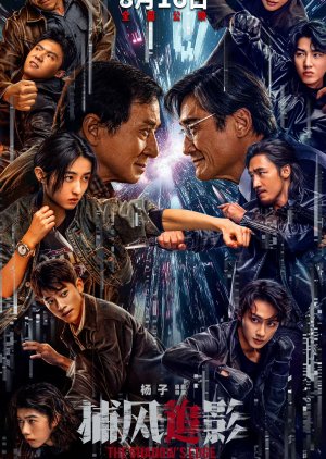 The Shadow's Edge poster