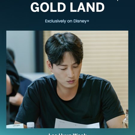 Gold Land (2026)