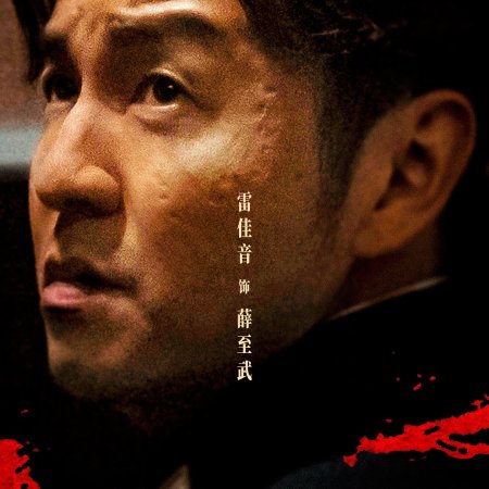 She's Got No Name (2024)