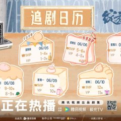 Double Happiness Chinese Drama(2025) photo