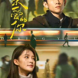 The Wonderful World (2025)