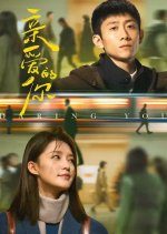 The Wonderful World Chinese Drama photo