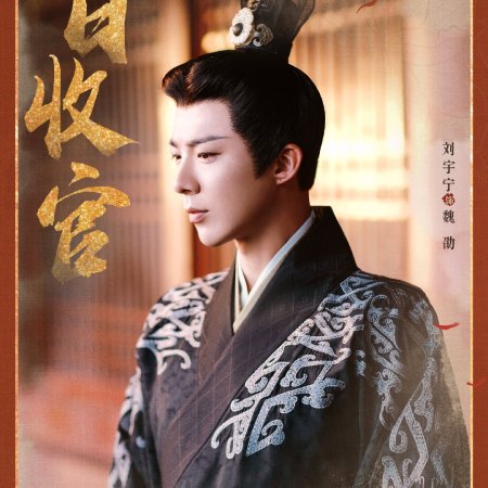 The Prisoner of Beauty (2025)