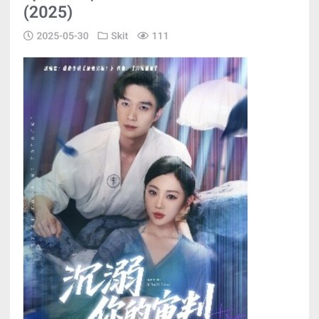 Indulge in Your Trail (2025)
