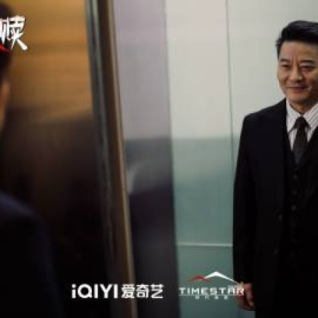 The Perfect Suspect (2025)