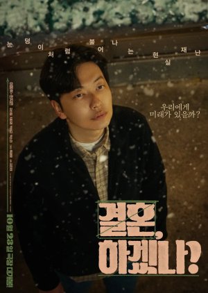 Can We Get Married? (2024) poster