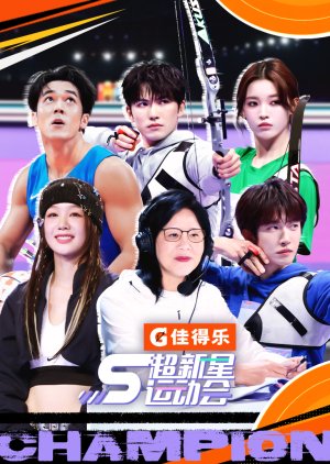 Super Nova Games Season 5 poster