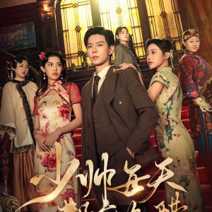 Jealously in Love (2025)