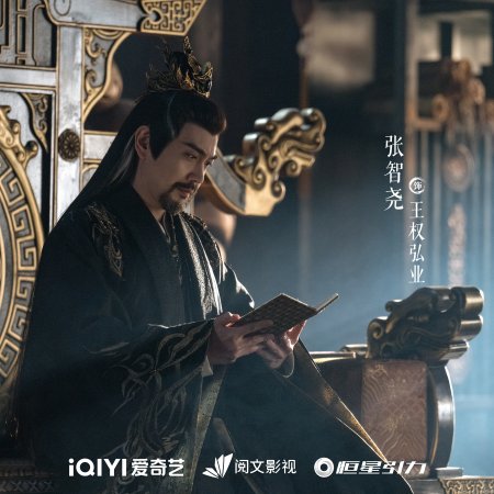 Sword and Beloved (2025)