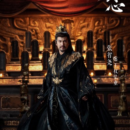 Sword and Beloved (2025)