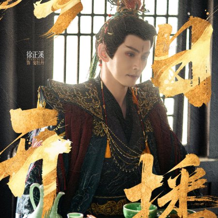 Whispers of Fate (2025)