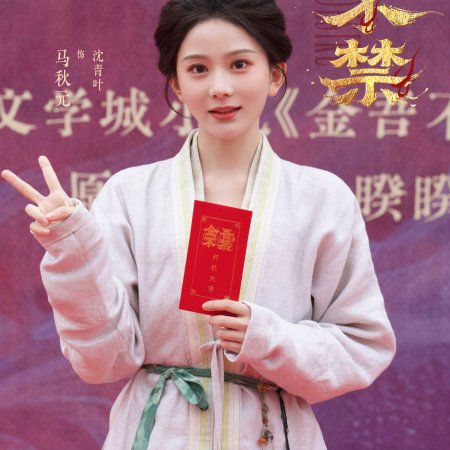 Shadows of Desire ()