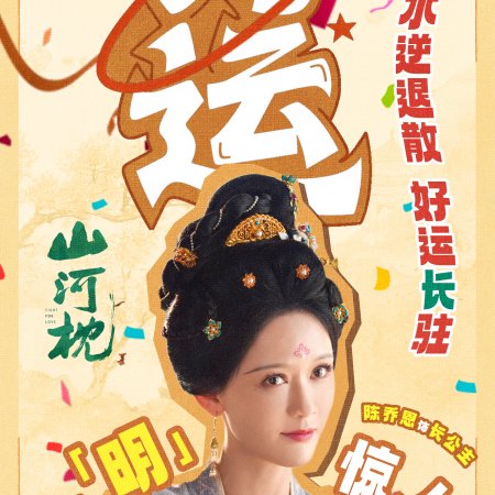 Fight for Love (2025)