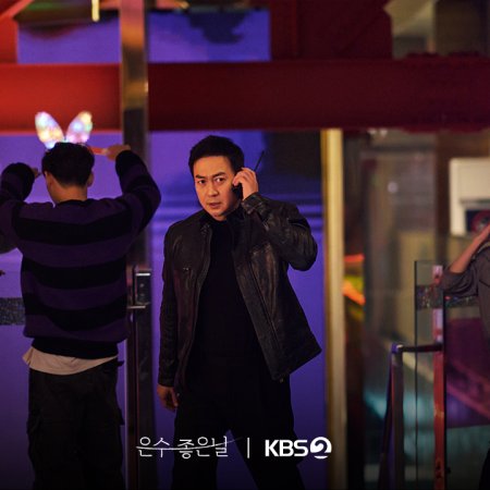 Walking on Thin Ice (2025)