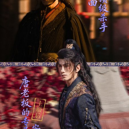 Whispers of Fate (2025)