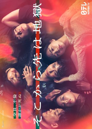 Beyond Hell (2025) poster