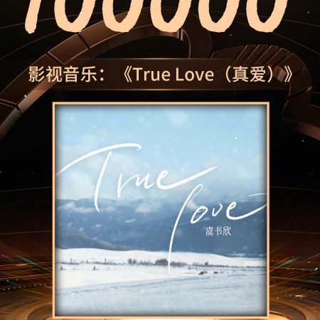 Ski into Love (2025)