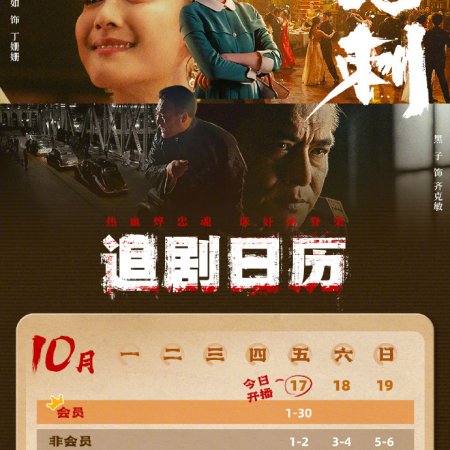 Blade of Faith (2025)