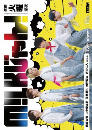 M!LK Jan! (2025) poster