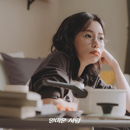 Nice to Not Meet You (2025)