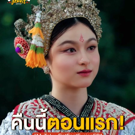 MuTeLuv:  Fist Foot Fusion (2025)