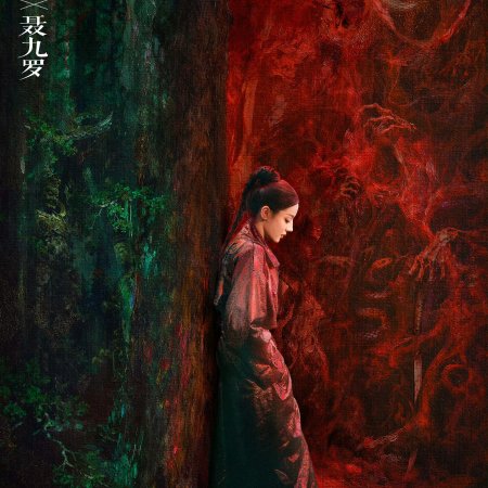 Love on the Turquoise Land (2025)