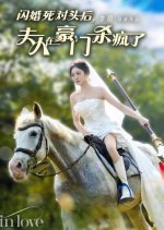 In Love Chinese Drama photo
