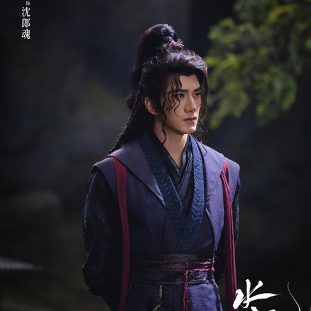 Whispers of Fate (2025)