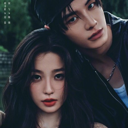 Speed and Love (2025)