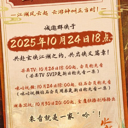 Whispers of Fate (2025)