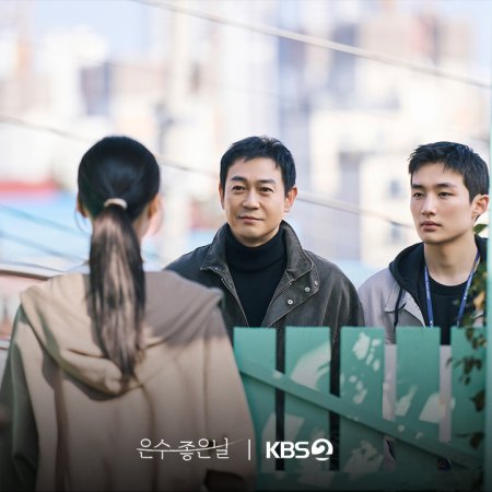 Walking on Thin Ice (2025)