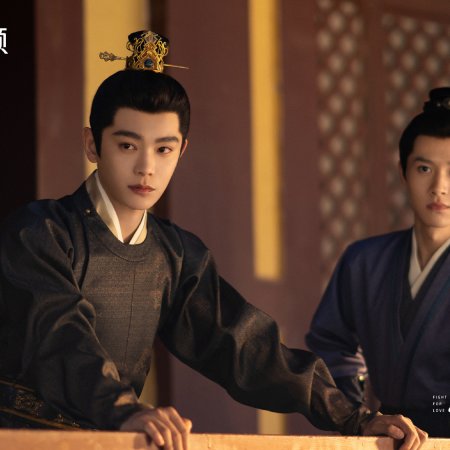 Fight for Love (2025)