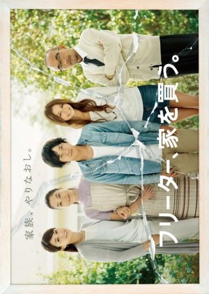 Freeter, Ie o Kau. poster