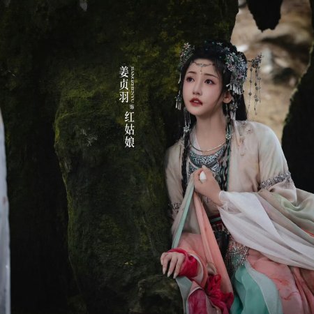 Whispers of Fate (2025)