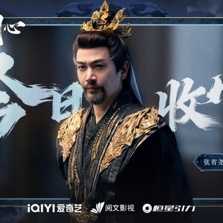 Sword and Beloved (2025)