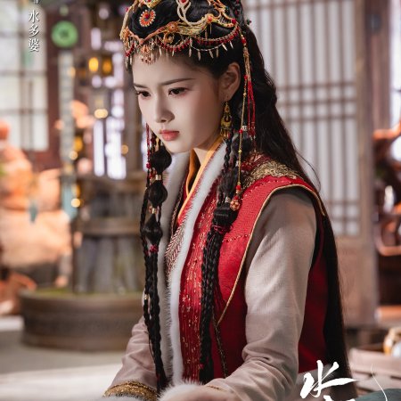 Whispers of Fate (2025)