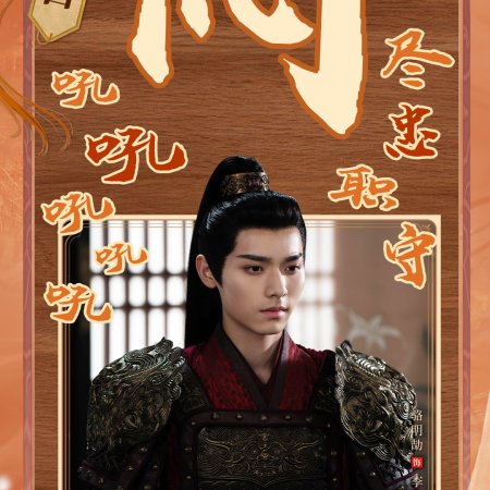 Love and Crown (2025)