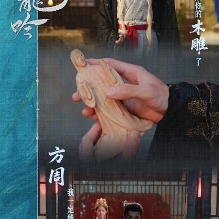 Whispers of Fate (2025)