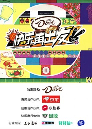 Go for Happiness Season 2 poster