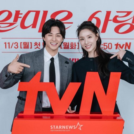 Nice to Not Meet You (2025)